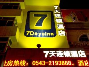 浜州（ビンヂョウ） 中国 予約 Binzhou agoda.com