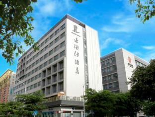 深圳（シェンヂェン） 中国 予約 Shenzhen agoda.com