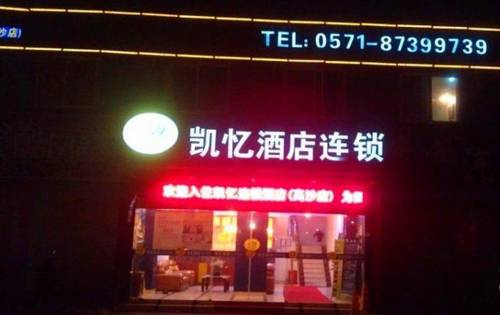 Hangzhou China Reservierung Booking.com