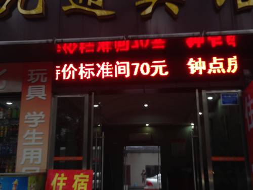 Yichang Chine reservation booking.com