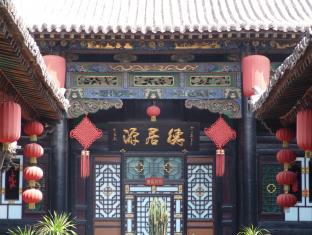 晋中（ジンジョーン） 中国 予約 Shinchu (Jin Joan) agoda.com