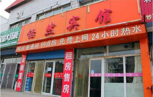Baotou Chine reservation booking.com