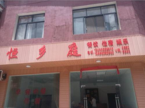 北川 中国 予約 Beichuan booking.com