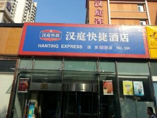 北京（ベイジン） 中国 予約 Beijing agoda.com