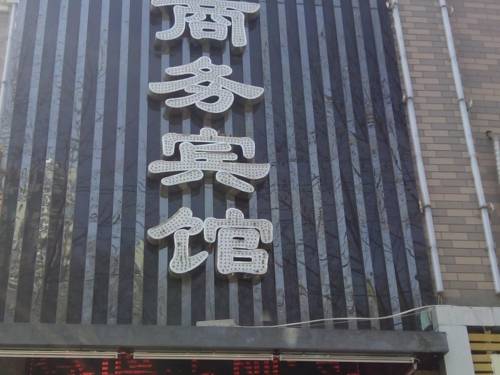 Xiangyang Китай бронирование booking.com