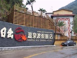 苗栗県 台湾 予約 Miaoli County agoda.com